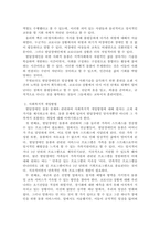 사회복지 문제를 소재로 한 영화를 관람한 후 영화 속 사회복지 문제(치매, 장애, 입양, 학대, 비행 등)를 구체적으로 정의하고 해결방안을 제시하시오.-4