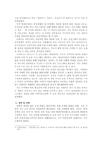 사회복지 문제를 소재로 한 영화를 관람한 후 영화 속 사회복지 문제(치매, 장애, 입양, 학대, 비행 등)를 구체적으로 정의하고 해결방안을 제시하시오.-6