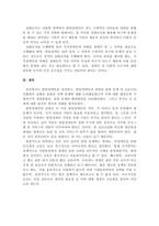 사회복지 문제를 소재로 한 영화를 관람한 후 영화 속 사회복지 문제(치매, 장애, 입양, 학대, 비행 등)를 구체적으로 정의하고 해결방안을 제시하시오.-7