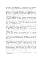 한국 사회복지행정의 역사를 요약하시오. 나아가, 1990년대 이후 우리나라 사회복지기관에서 사회복지행정에 대한 수요가 촉발된 요인과 최근 사회복지행정 분야의 발전 현황을 알 수 있는 사례를 발굴하고 이를 설명하시오.-5