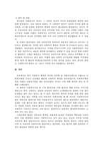 한국 사회복지행정의 역사를 요약하시오. 나아가, 1990년대 이후 우리나라 사회복지기관에서 사회복지행정에 대한 수요가 촉발된 요인과 최근 사회복지행정 분야의 발전 현황을 알 수 있는 사례를 발굴하고 이를 설명하시오.-6