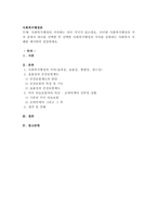 사회복지행정의 가치에는 여러 가지가 있는데요. 이러한 사회복지행정의 가치 중에서 하나를 선택한 후 선택한 사회복지행정의 가치를 실현하는 사회복지 사례를 제시하여 설명하세요.-1
