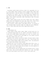 사회복지행정의 가치에는 여러 가지가 있는데요. 이러한 사회복지행정의 가치 중에서 하나를 선택한 후 선택한 사회복지행정의 가치를 실현하는 사회복지 사례를 제시하여 설명하세요.-2