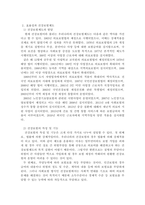 사회복지행정의 가치에는 여러 가지가 있는데요. 이러한 사회복지행정의 가치 중에서 하나를 선택한 후 선택한 사회복지행정의 가치를 실현하는 사회복지 사례를 제시하여 설명하세요.-3