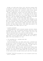 사회복지행정의 가치에는 여러 가지가 있는데요. 이러한 사회복지행정의 가치 중에서 하나를 선택한 후 선택한 사회복지행정의 가치를 실현하는 사회복지 사례를 제시하여 설명하세요.-4