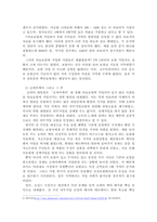사회복지행정의 가치에는 여러 가지가 있는데요. 이러한 사회복지행정의 가치 중에서 하나를 선택한 후 선택한 사회복지행정의 가치를 실현하는 사회복지 사례를 제시하여 설명하세요.-5