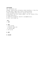 사회복지조직에서 인적자원관리는 중요한 핵심영역입니다. 두개의 주제 중 하나를 선택해서 사례를 소개하고 학우님의 의견을 제시해주세요.-1