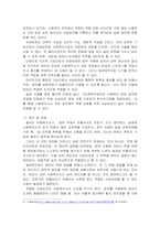 사회복지조직에서 인적자원관리는 중요한 핵심영역입니다. 두개의 주제 중 하나를 선택해서 사례를 소개하고 학우님의 의견을 제시해주세요.-3