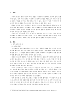 일상생활에서의 자신의 행동이나 경험을 수업시간에 배운 사회심리학 이론으로 개인을 분석하십시오.(개인적 사례 3가지 이상)-2