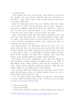 일상생활에서의 자신의 행동이나 경험을 수업시간에 배운 사회심리학 이론으로 개인을 분석하십시오.(개인적 사례 3가지 이상)-3