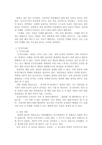 일상생활에서의 자신의 행동이나 경험을 수업시간에 배운 사회심리학 이론으로 개인을 분석하십시오.(개인적 사례 3가지 이상)-5