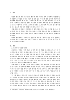 프로이트의 정신분석이론, 로저스의 인간중심 상담이론, 엘리스의 합리정서행동치료이론을 비교, 설명한 후, 핵심적 내용을 정리하여 하나의 표로 요약하여 제시하시오.-2