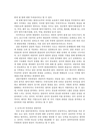 프로이트의 정신분석이론, 로저스의 인간중심 상담이론, 엘리스의 합리정서행동치료이론을 비교, 설명한 후, 핵심적 내용을 정리하여 하나의 표로 요약하여 제시하시오.-3
