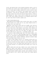 프로이트의 정신분석이론, 로저스의 인간중심 상담이론, 엘리스의 합리정서행동치료이론을 비교, 설명한 후, 핵심적 내용을 정리하여 하나의 표로 요약하여 제시하시오.-5