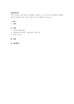장애의 종류(유형)를 정리하여 설명하고 그중 한가지만 자유롭게 선택해서 복지적 차원에서 어떤 지원이 필요한 것인지 대하여 논해 보시오.-1
