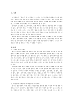 장애의 종류(유형)를 정리하여 설명하고 그중 한가지만 자유롭게 선택해서 복지적 차원에서 어떤 지원이 필요한 것인지 대하여 논해 보시오.-2