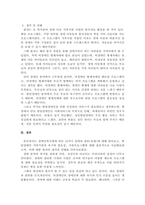 장애의 종류(유형)를 정리하여 설명하고 그중 한가지만 자유롭게 선택해서 복지적 차원에서 어떤 지원이 필요한 것인지 대하여 논해 보시오.-4