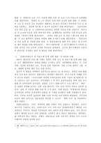 장애인과 관련법제 중 한 가지를 선택하여 법률의 기본 개념을 정의하고 해당법률과 관련된 사례를 찾아 예시로 들고 그 사례에 대한 자신의 견해를 작성하시오.-3