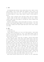 후원자 관리에 대해 간략히 작성하고, 결론에는 본인이 추구하는 후원자 관리 방법 중 한가지를 선택하여 상세히 작성하시오.-2