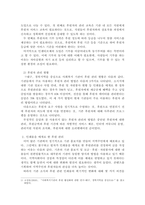후원자 관리에 대해 간략히 작성하고, 결론에는 본인이 추구하는 후원자 관리 방법 중 한가지를 선택하여 상세히 작성하시오.-3