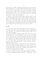 후원자 관리에 대해 간략히 작성하고, 결론에는 본인이 추구하는 후원자 관리 방법 중 한가지를 선택하여 상세히 작성하시오.-4
