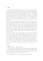 지역사회복지실천모델의 유형중 로스만의 3가지 모델에 대해 설명하고 이 중 관심 있는 모델 하나를 정하여 구체적인 사례를 찾아 제시하고 분석하세요.-2