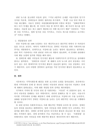 지역사회복지실천모델의 유형중 로스만의 3가지 모델에 대해 설명하고 이 중 관심 있는 모델 하나를 정하여 구체적인 사례를 찾아 제시하고 분석하세요.-3