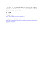 지역사회복지실천모델의 유형중 로스만의 3가지 모델에 대해 설명하고 이 중 관심 있는 모델 하나를 정하여 구체적인 사례를 찾아 제시하고 분석하세요.-4