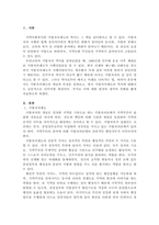 한국의 지방자치제의 발전과정에 대해 논하시오.-2