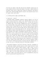 (아동복지 1학년) 1 UN 아동권리협약의 개념을 설명하고, 아동권리협약이 우리나라 아동권리의 제도적 발전에 기여한 바를 사례-6
