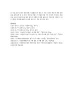 (아동복지 1학년) 1 UN 아동권리협약의 개념을 설명하고, 아동권리협약이 우리나라 아동권리의 제도적 발전에 기여한 바를 사례-10