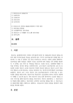 (영유아교사론 2학년) 1 영유아교사의 역할에 대해 설명하고, 영유아와의 긍정적인 상호작용 방법을 제시-2