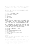 (영유아교사론 2학년) 1 영유아교사의 역할에 대해 설명하고, 영유아와의 긍정적인 상호작용 방법을 제시-5