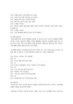 (영유아교사론 2학년) 1 영유아교사의 역할에 대해 설명하고, 영유아와의 긍정적인 상호작용 방법을 제시-6