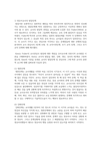 (영유아교사론 2학년) 1 영유아교사의 역할에 대해 설명하고, 영유아와의 긍정적인 상호작용 방법을 제시-8
