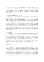 (영유아교사론 2학년) 1 영유아교사의 역할에 대해 설명하고, 영유아와의 긍정적인 상호작용 방법을 제시-10