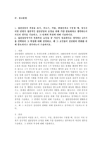 (2022학년도 2학기 기말시험, 집단상담의기초, 과제형) 1. 집단상담의 과정을 초기, 과도기, 작업, 종결단계, 당신은 어떤 단계가 성공적인 집단상담의 운영을 위해 가장 중요하다고 생각하는지, 그 단계의 특징. 2. 집단상담에서의 변화촉진 요인들 중 자신이 중요하다고 생각하는 2가지 선택 그 특징, 왜 그 요인들이 집단원의 변화를 위해 중요하다고-2