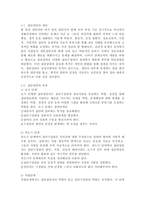 (2022학년도 2학기 기말시험, 집단상담의기초, 과제형) 1. 집단상담의 과정을 초기, 과도기, 작업, 종결단계, 당신은 어떤 단계가 성공적인 집단상담의 운영을 위해 가장 중요하다고 생각하는지, 그 단계의 특징. 2. 집단상담에서의 변화촉진 요인들 중 자신이 중요하다고 생각하는 2가지 선택 그 특징, 왜 그 요인들이 집단원의 변화를 위해 중요하다고-3