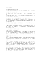 (2022학년도 2학기 기말시험, 집단상담의기초, 과제형) 1. 집단상담의 과정을 초기, 과도기, 작업, 종결단계, 당신은 어떤 단계가 성공적인 집단상담의 운영을 위해 가장 중요하다고 생각하는지, 그 단계의 특징. 2. 집단상담에서의 변화촉진 요인들 중 자신이 중요하다고 생각하는 2가지 선택 그 특징, 왜 그 요인들이 집단원의 변화를 위해 중요하다고-6