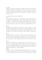 (2022학년도 2학기 기말시험, 집단상담의기초, 과제형) 1. 집단상담의 과정을 초기, 과도기, 작업, 종결단계, 당신은 어떤 단계가 성공적인 집단상담의 운영을 위해 가장 중요하다고 생각하는지, 그 단계의 특징. 2. 집단상담에서의 변화촉진 요인들 중 자신이 중요하다고 생각하는 2가지 선택 그 특징, 왜 그 요인들이 집단원의 변화를 위해 중요하다고-7