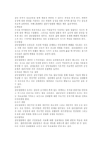 (2022학년도 2학기 기말시험, 집단상담의기초, 과제형) 1. 집단상담의 과정을 초기, 과도기, 작업, 종결단계, 당신은 어떤 단계가 성공적인 집단상담의 운영을 위해 가장 중요하다고 생각하는지, 그 단계의 특징. 2. 집단상담에서의 변화촉진 요인들 중 자신이 중요하다고 생각하는 2가지 선택 그 특징, 왜 그 요인들이 집단원의 변화를 위해 중요하다고-8