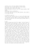 (2022학년도 2학기 기말시험, 집단상담의기초, 과제형) 1. 집단상담의 과정을 초기, 과도기, 작업, 종결단계, 당신은 어떤 단계가 성공적인 집단상담의 운영을 위해 가장 중요하다고 생각하는지, 그 단계의 특징. 2. 집단상담에서의 변화촉진 요인들 중 자신이 중요하다고 생각하는 2가지 선택 그 특징, 왜 그 요인들이 집단원의 변화를 위해 중요하다고-10