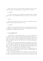 국제정책및통상갈등1공통) 요즘 보이스피싱으로 인한 국민들의 피해가 상당한 수준임불구하고 Global Digital Local  Glocal Governance 근절할 방안0K-3