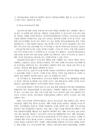 국제정책및통상갈등1공통) 요즘 보이스피싱으로 인한 국민들의 피해가 상당한 수준임불구하고 Global Digital Local  Glocal Governance 근절할 방안0K-6