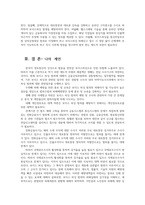 국제정책및통상갈등1공통) 요즘 보이스피싱으로 인한 국민들의 피해가 상당한 수준임불구하고 Global Digital Local  Glocal Governance 근절할 방안0K-7