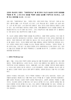 2022년 2학기 방송통신대 심리학에게묻다 기말과제물)교재와 영상강의 15장의 마음트레이닝을 참고하여 자신의 일상에 이러한 방법들을 적용해 본 후 그 중 3가지 방법을 적용 내용과 결과를 구체적으로 제시 느낀점 또는 배운점을 쓰시오-2