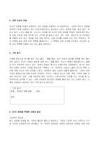 2022년 2학기 방송통신대 심리학에게묻다 기말과제물)교재와 영상강의 15장의 마음트레이닝을 참고하여 자신의 일상에 이러한 방법들을 적용해 본 후 그 중 3가지 방법을 적용 내용과 결과를 구체적으로 제시 느낀점 또는 배운점을 쓰시오-3
