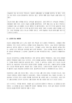 2022년 2학기 방송통신대 심리학에게묻다 기말과제물)교재와 영상강의 15장의 마음트레이닝을 참고하여 자신의 일상에 이러한 방법들을 적용해 본 후 그 중 3가지 방법을 적용 내용과 결과를 구체적으로 제시 느낀점 또는 배운점을 쓰시오-6