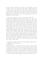 (2022학년도 2학기 기말시험, 인간과사회, 공통) 근래 한국사회에서 발생한 사회문제 중 ① 하나를 선택 묘사하고, ② 자신의 삶 또는 주변 인물의 삶에 직접적 또는 간접적으로 어떻게 영향을 미치는지 설명한 후, ③ 이러한 현상이 발생하게 된 사회구조적 요인을 사회학적 개념을 사용하여 설명한 다음, ④ 이 문제를 해결하기 위한 방안을 모색-3