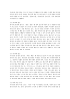 (2022학년도 2학기 기말시험, 인간과사회, 공통) 근래 한국사회에서 발생한 사회문제 중 ① 하나를 선택 묘사하고, ② 자신의 삶 또는 주변 인물의 삶에 직접적 또는 간접적으로 어떻게 영향을 미치는지 설명한 후, ③ 이러한 현상이 발생하게 된 사회구조적 요인을 사회학적 개념을 사용하여 설명한 다음, ④ 이 문제를 해결하기 위한 방안을 모색-4